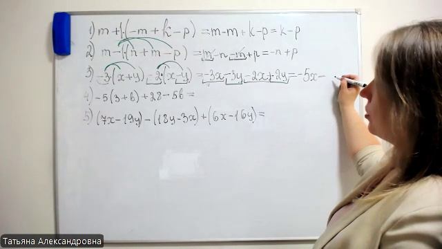Алгебра 7 кл 4 занятие