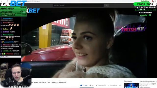 Geksagen смотрит: Топ Моменты c Twitch | Hard Play в Детстве | Хесус с ДР | Жмурки с Modestal