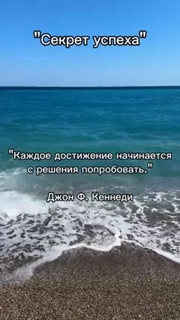 Секрет успеха 🌟