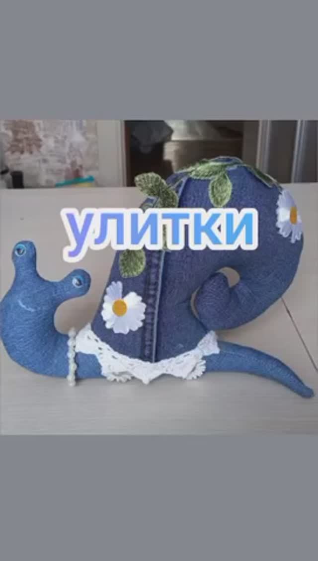 Улитки