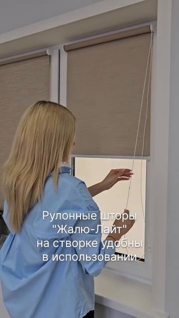 Рулонные шторы «Жалю-Лайт» без короба и направляющих