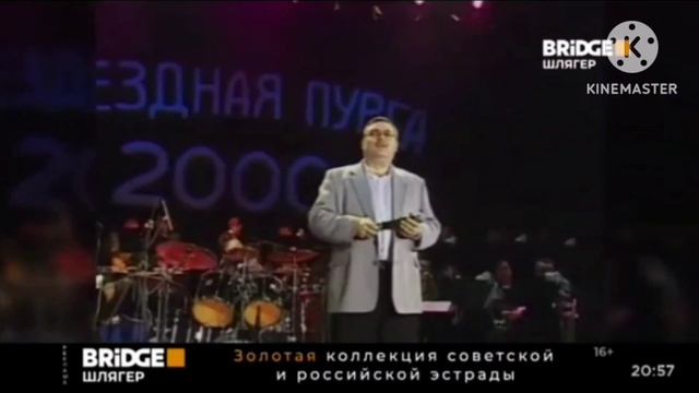 конец Хорошие песни начало Ззхх Разгуляй! на Bridge Шляге