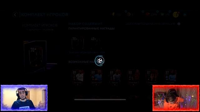БИТВА ЗА ПАКИ ft. ФАВОРИТ ВРЫВАЕТСЯ В ПАКИ FIFA 20 MOBILE