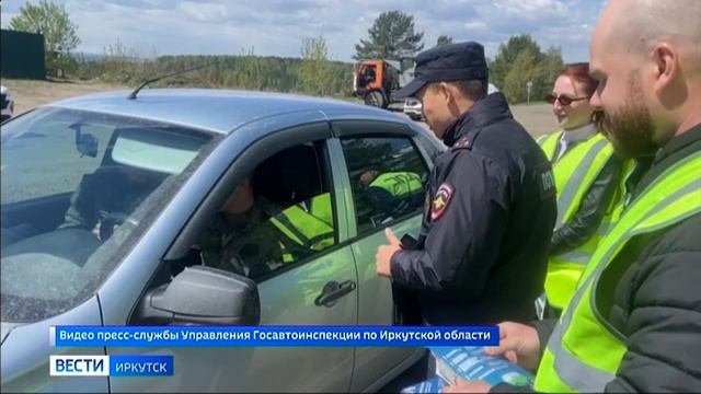 Акция Внимание на дорогу стартовала в Иркутской области