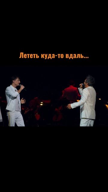 Сергей АРУТЮНОВ, Алексей Романоф -  Лететь куда-то вдаль