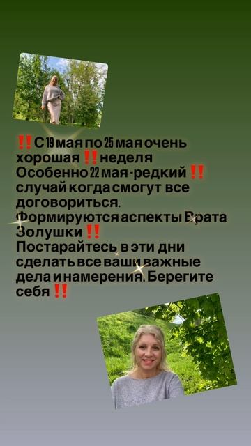Врата Золушки