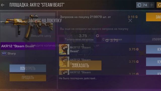 закупаюсь на 30 с чем ты голду в standoff 2