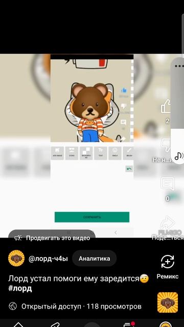 помоги лорду #лорд