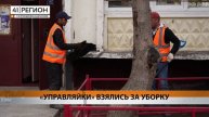 УК ПРИВОДЯТ В ПОРЯДОК ДВОРОВЫЕ ТЕРРИТОРИИ В СТОЛИЦЕ КАМЧАТКИ • НОВОСТИ КАМЧАТКИ