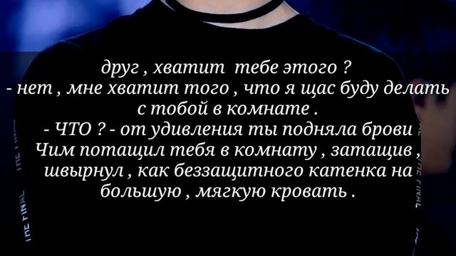 Чимин сумасшедший в любви {6/?}