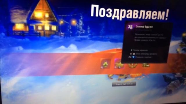 Открываем 5 коробок ворлд оф танк