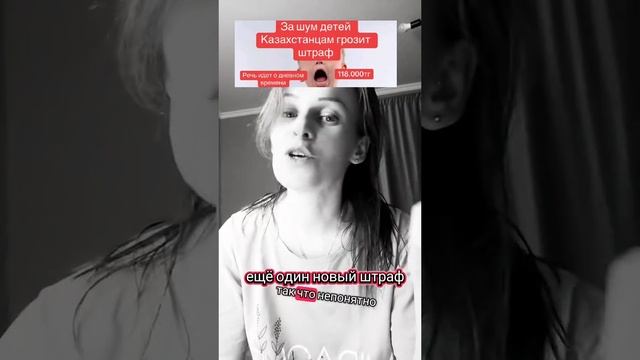Новый штраф в Казахстане