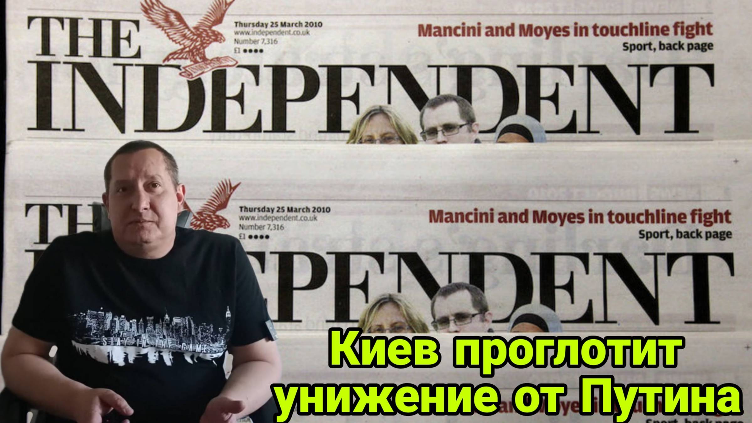 Киев проглотит унижение от Путина