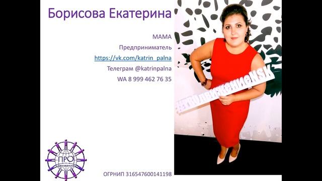 Моя история. Екатерина Борисова. 27.03.16г