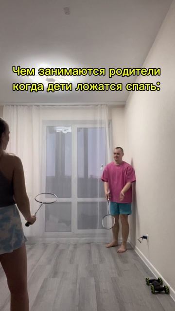 А вы что делаете по вечерам?