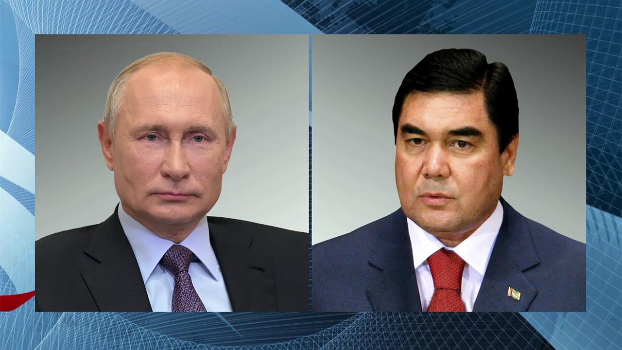 Владимир Путин поговорил по телефону с Гурбангулы Бердымухамедовым