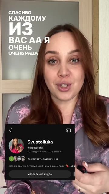 Спасибо вам ♥️