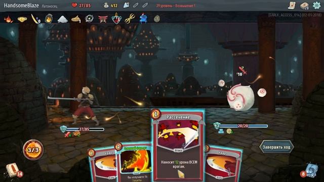 Slay the Spire Ironclad Возвышение 1