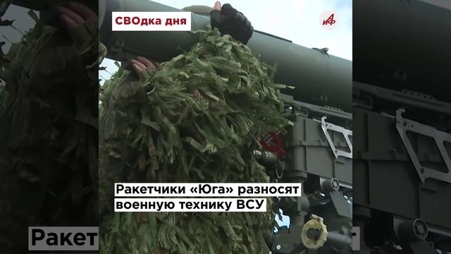 Разнесли Bradley и MaxxPro! Расчёт комплекса «Корнет» уничтожил две бронемашины противника
