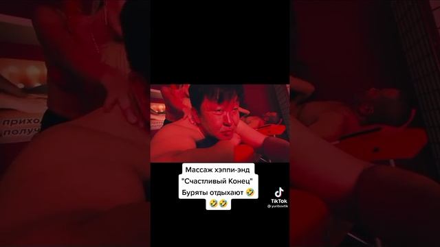 Гарик и буряты