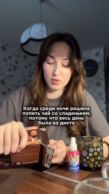 Когда решила поесть ночью