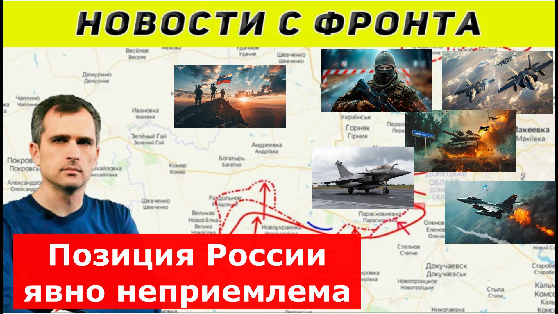 Сводки от МО, СМИ, 16.05.25, Война на Украине, Саня во Флориде, Юрий Подоляка