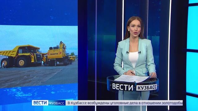 В Новокузнецке началась подготовка к международной выставке «Уголь России и Майнинг»