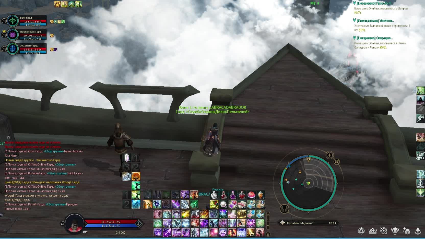 Aion Classic