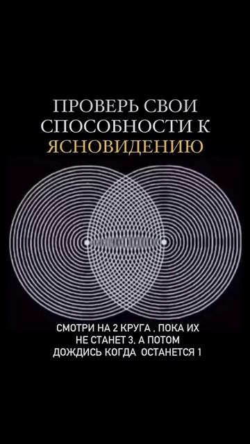 Ясновидение: проверьте себя на ясновидение (тест)