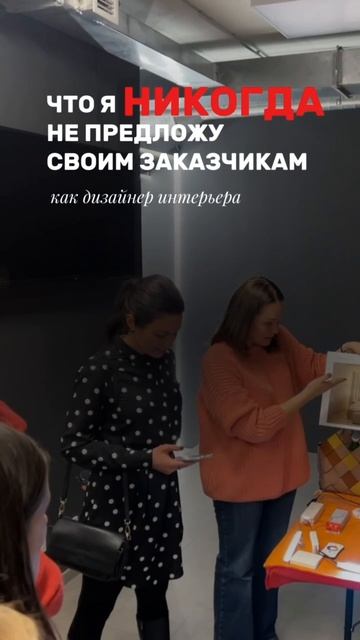 ЧТО Я НИКОГДА НЕ ПРЕДЛОЖУ СВОИМ ЗАКАЗЧИКАМ: