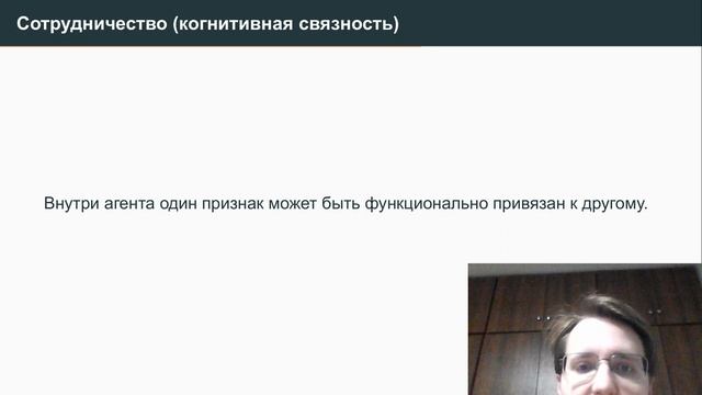 Доклад. Модель Беднара