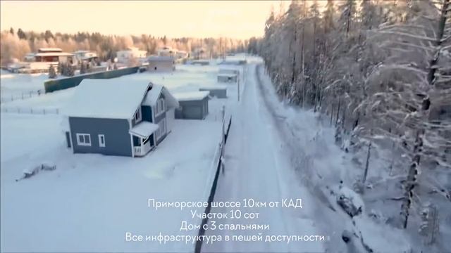 Дом Медовое