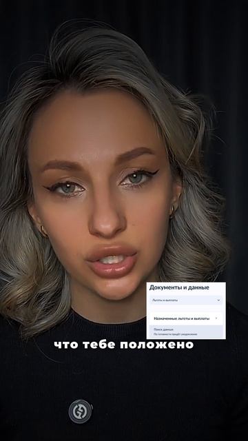 Открой госуслуги И удивись сколько тебе должны