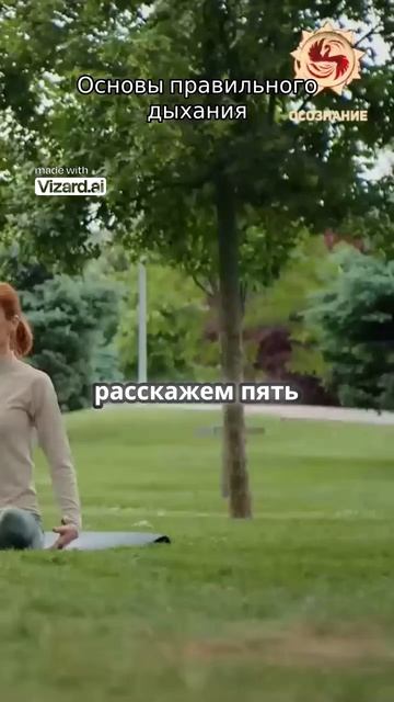 Как дыхание может изменить вашу жизнь? Ответы внутри! #