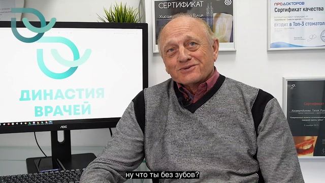 Видео отзыв нашего пациента Козлов