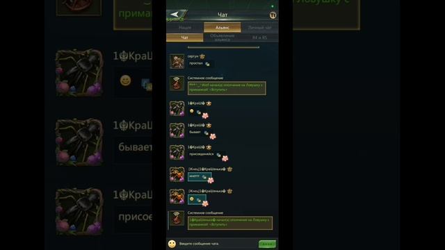 16.05.25 Ant Legion. Ловушка с приманкой.