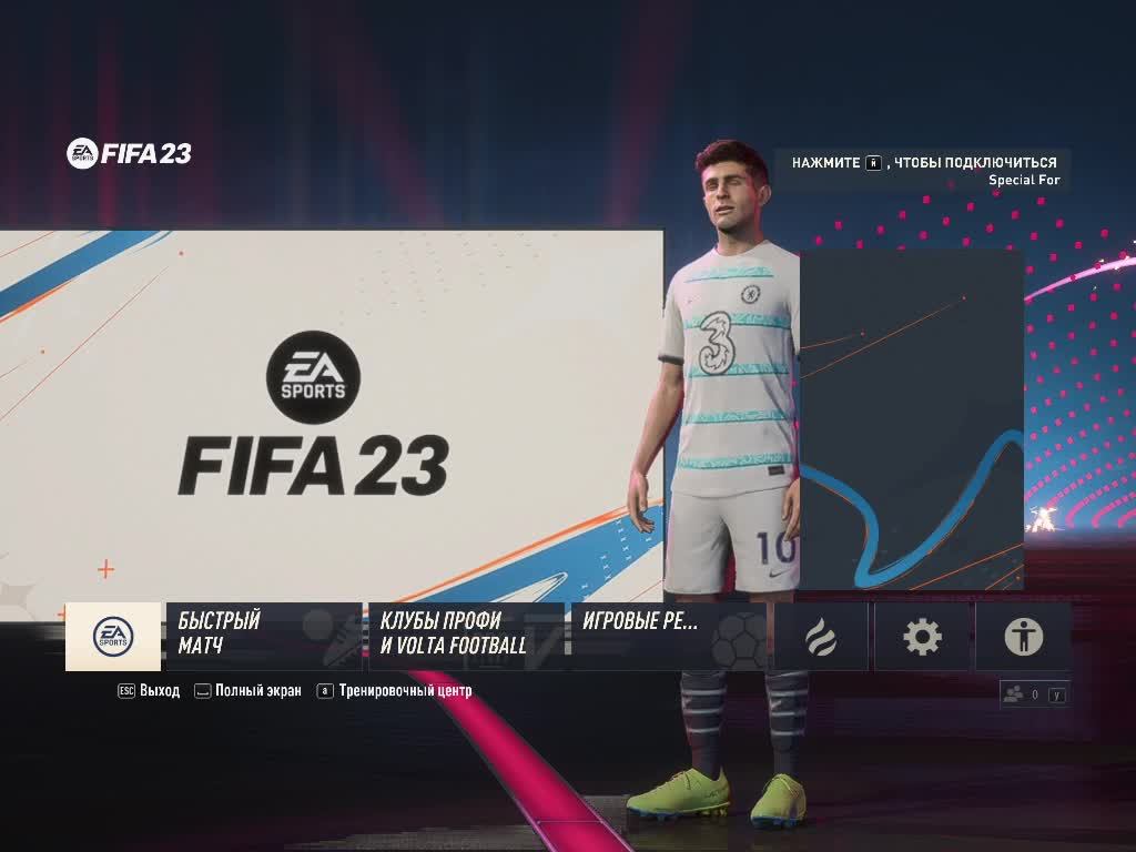 Fifa 23 женская битва