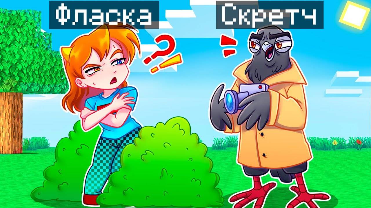 😨 Майнкрафт но Я Стал ПОМОЩНИКОМ ШПИОНИРО ГОЛУБИРО!