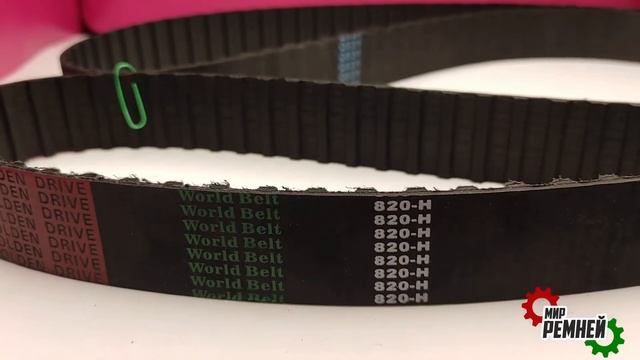 Ремень зубчатый 820H приводной резиновый. Изготовим люб