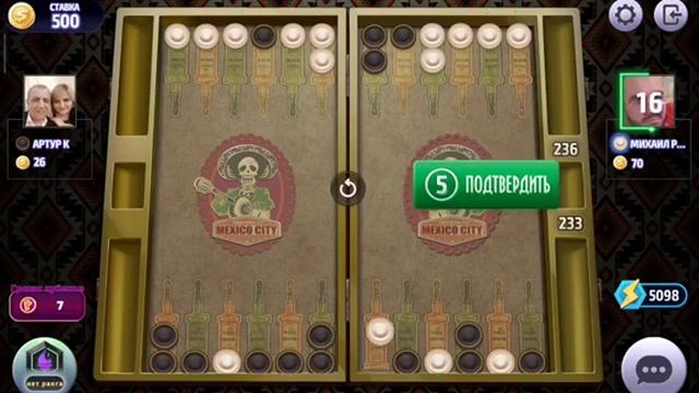 Нарды, длинные нарды онлайн чемпионат
