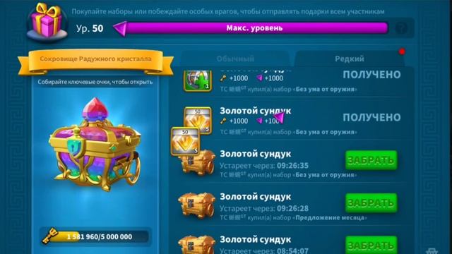 60GT 80+ Golden Chests, Rise of Kingdoms. Открытие 80+ золотых сундуков в 60ГТ