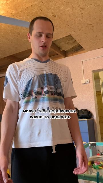 Как он мог?
