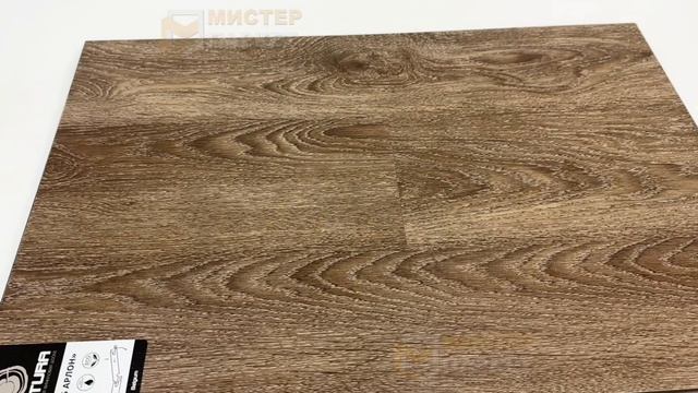 Кварцвинил Natura Дуб Арлон E-037-05 5.5 мм