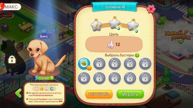 Прохождение игры Cooking Wonder. Серия 3. Тётя ар*бузер? (без комментариев)