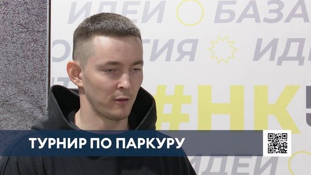Лучшие трейсеры Поволжья съедутся в Нижнекамск на «Паркур Лигу»