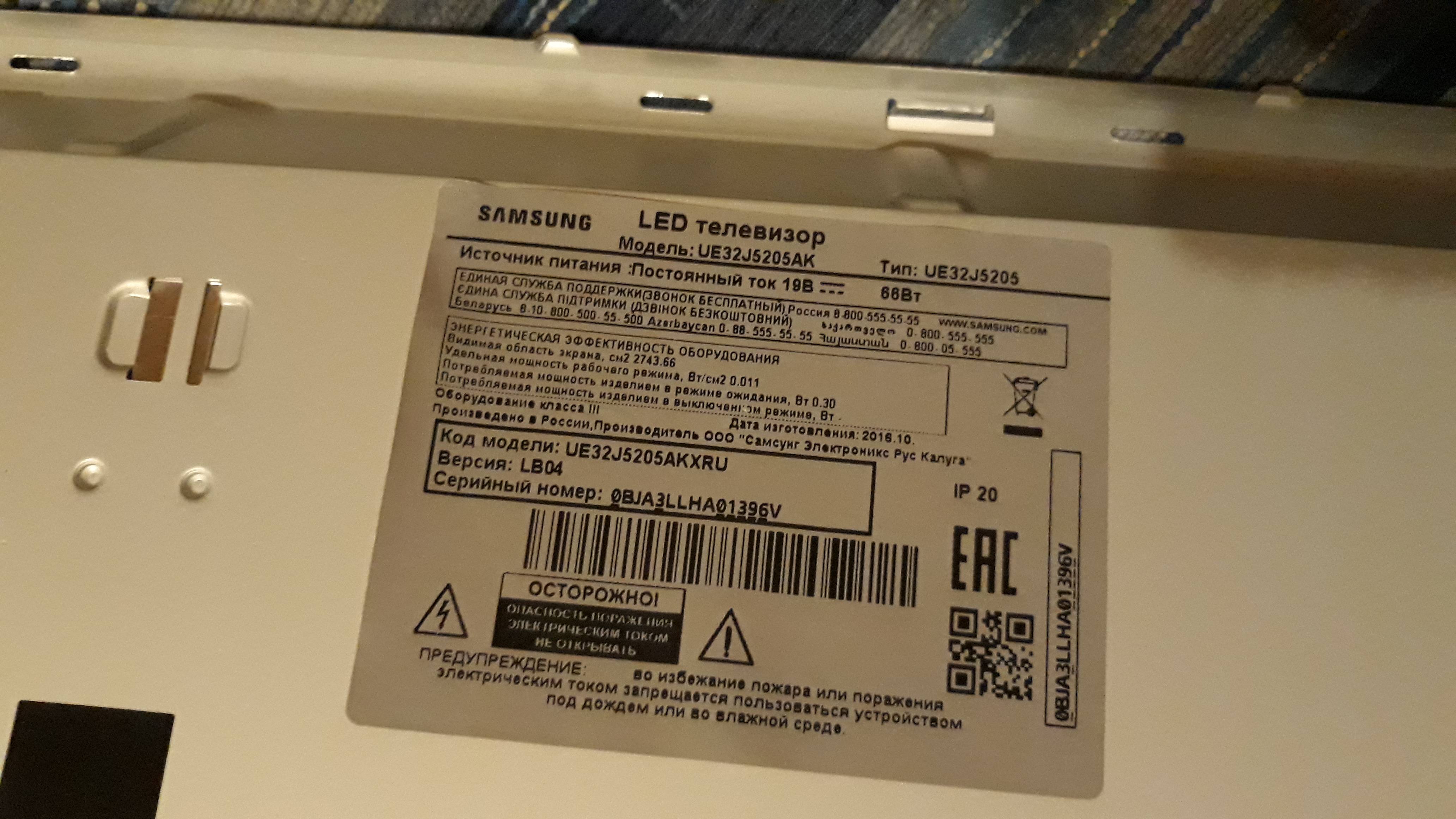 SAMSUNG UE32J5205AK