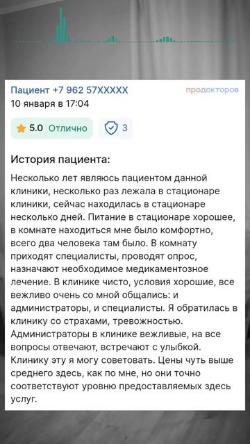 самый честный отзыв о клинике