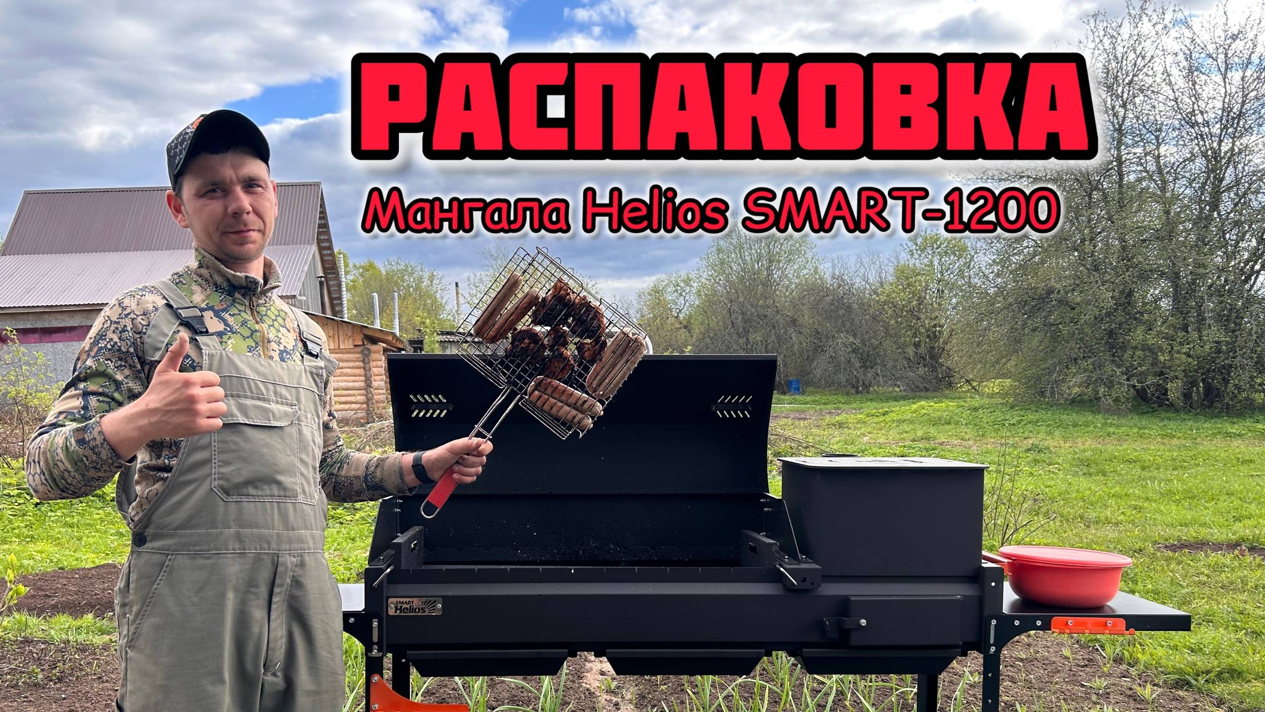 РАСПАКОВКА МАНГАЛА