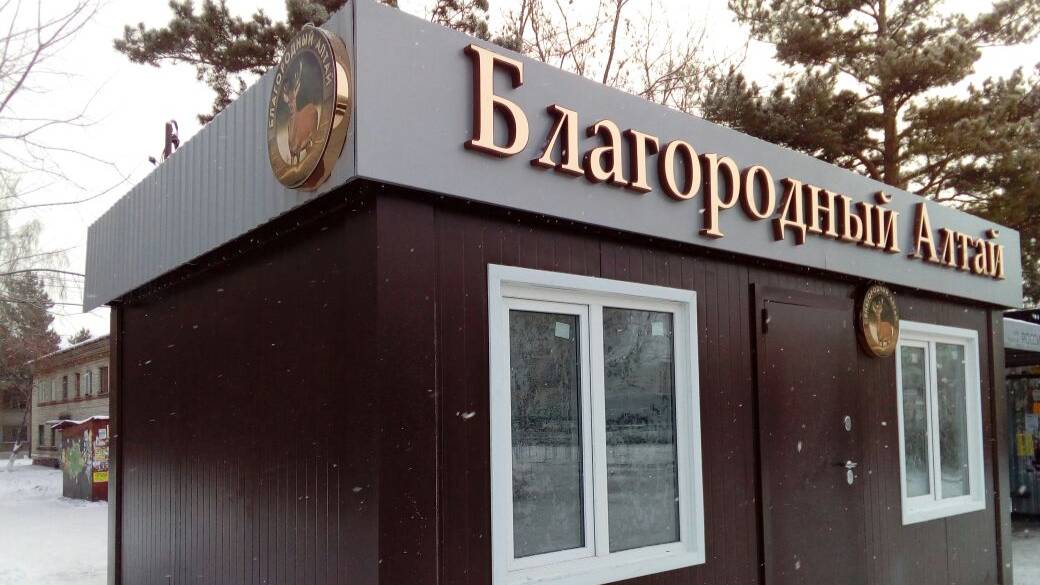 Искитим, Бердск, Новосибирск Вывески НАРУЖНАЯ РЕКЛАМА 8(383) 375-57-20