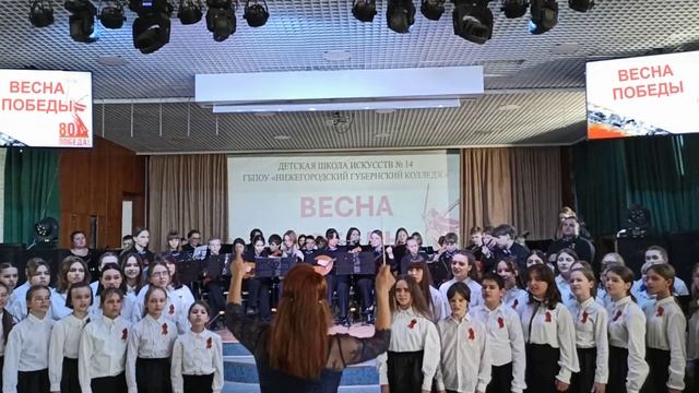 сводный хор ДЩИ 14 и НГК, орни Искры  г. Нижний Новгород
Смуглянка
